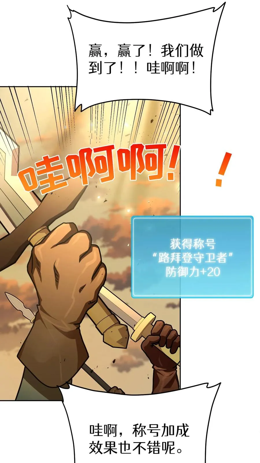 第73话 第53页