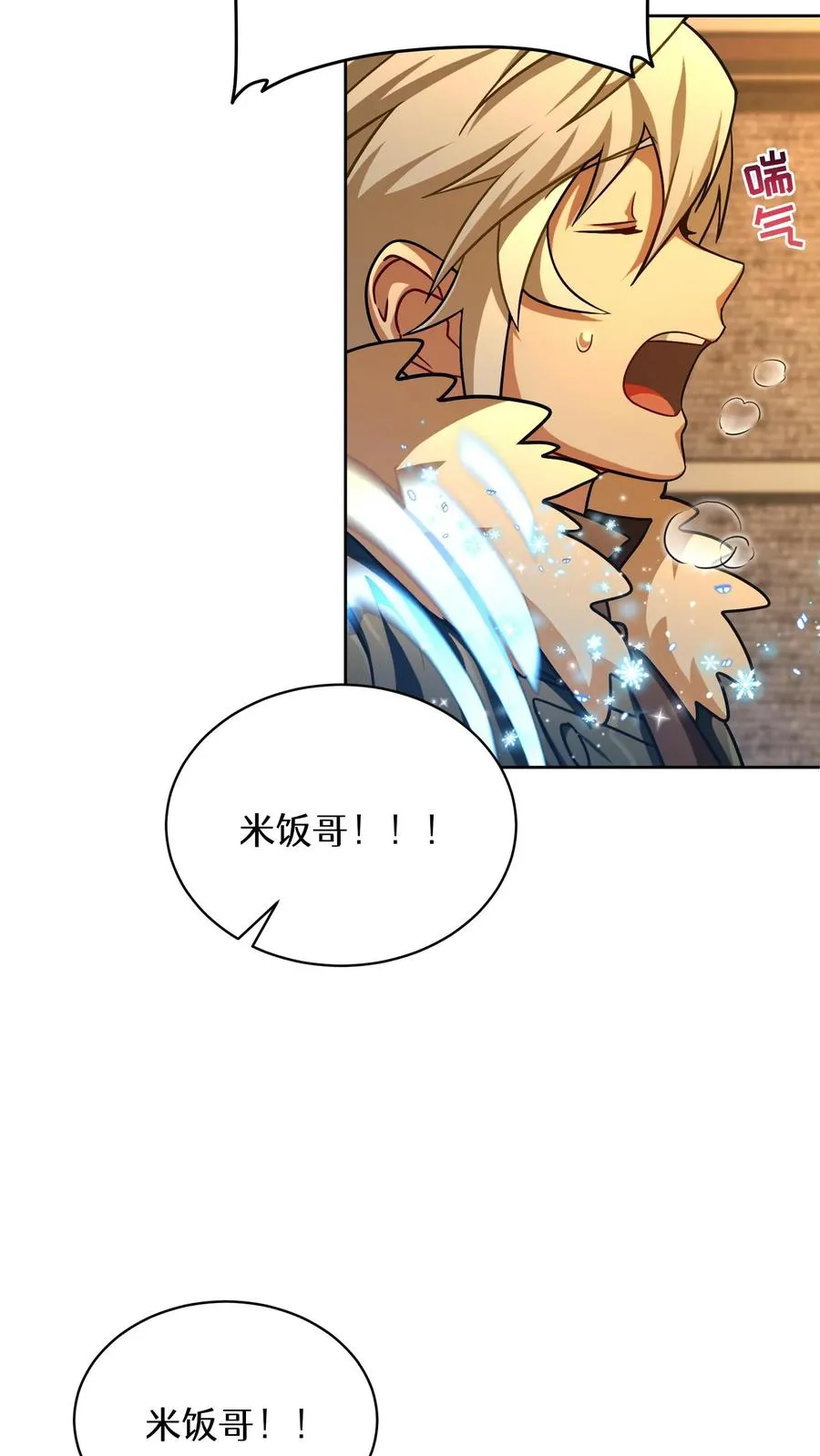 第73话 第54页