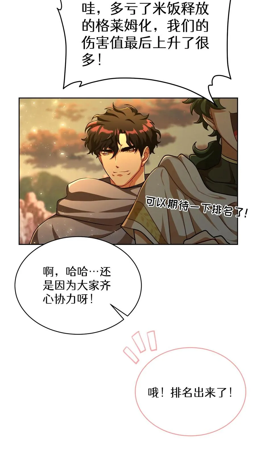 第73话 第56页