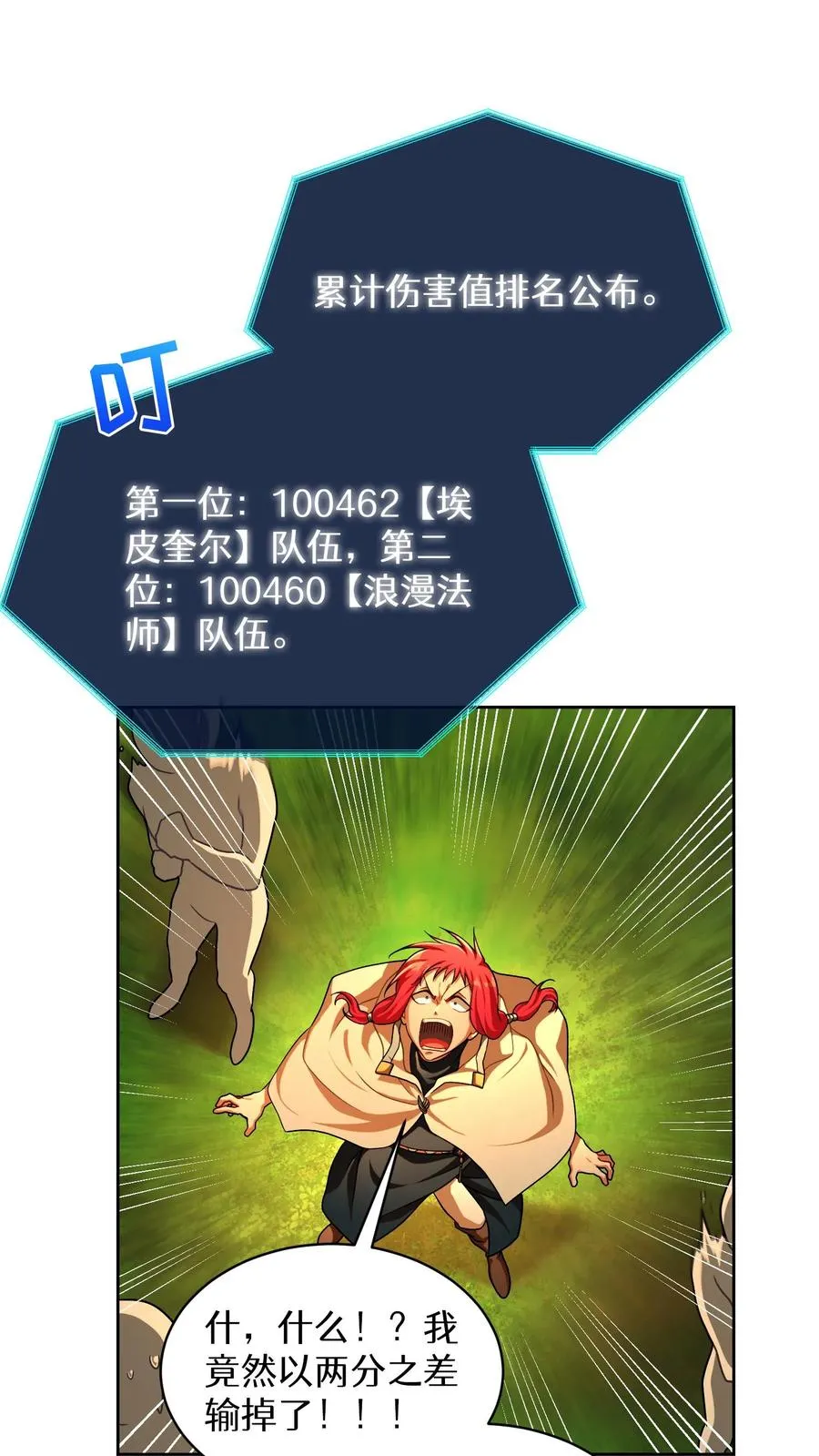 第73话 第57页
