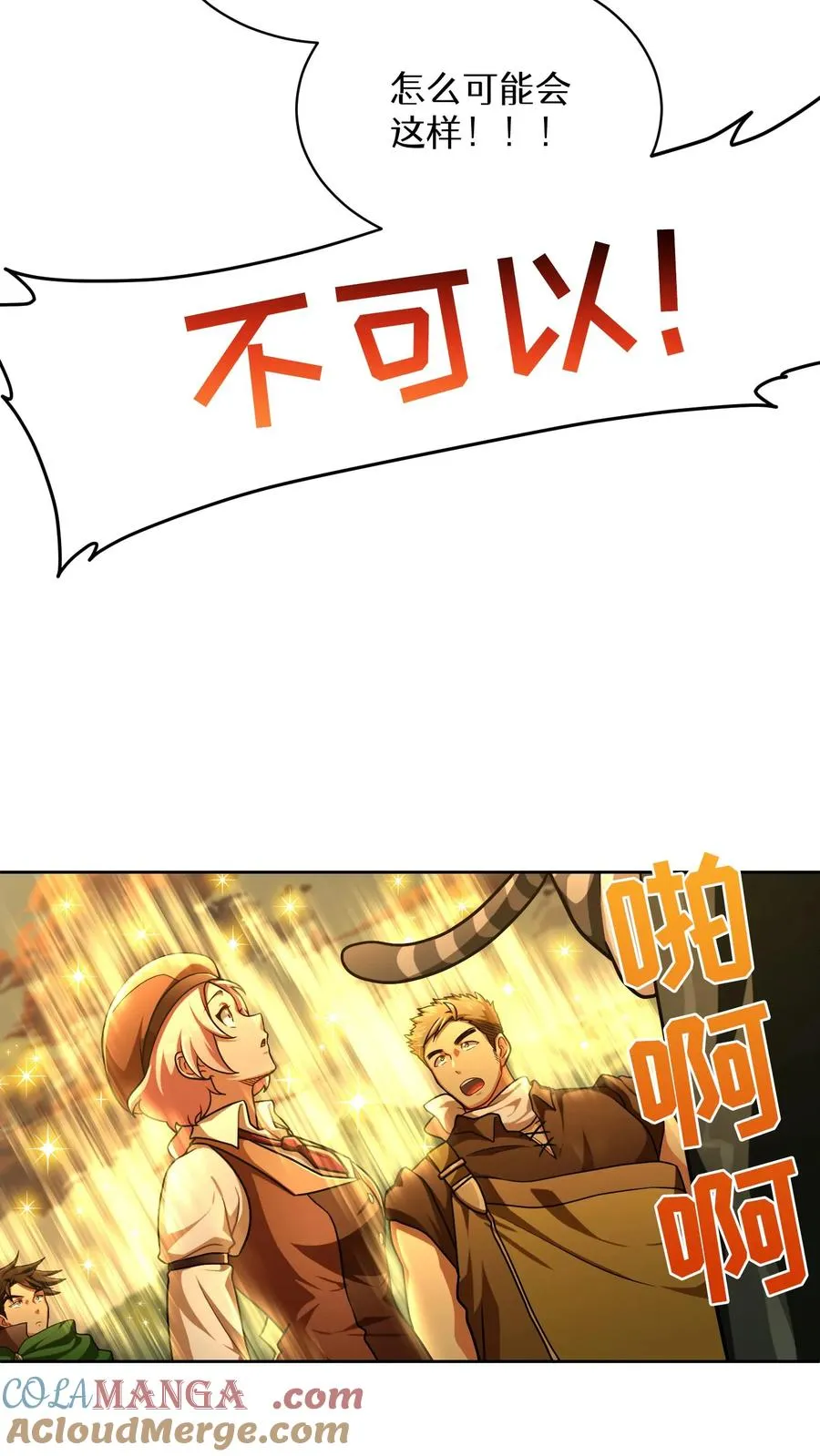 第73话 第58页