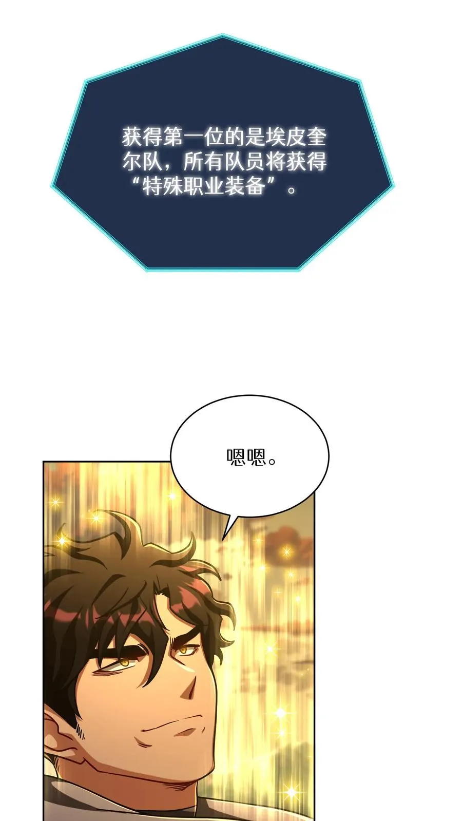 第73话 第59页