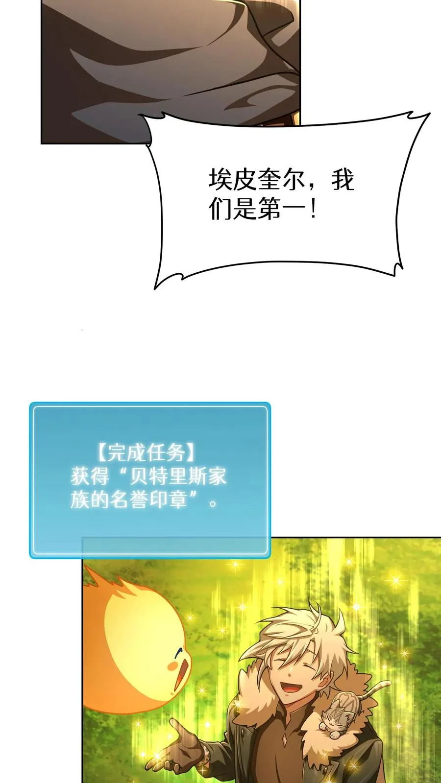 第73话 第60页