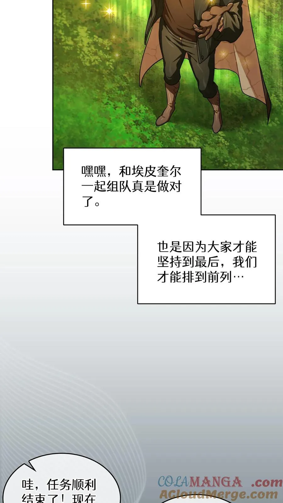 第73话 第61页