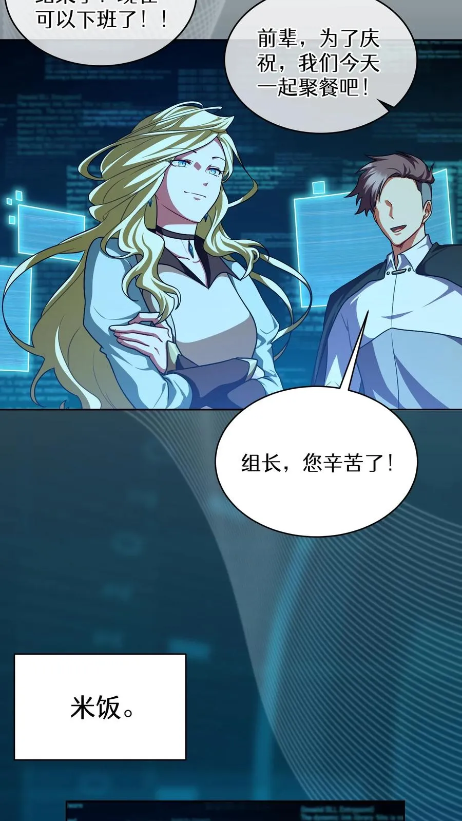 第73话 第62页