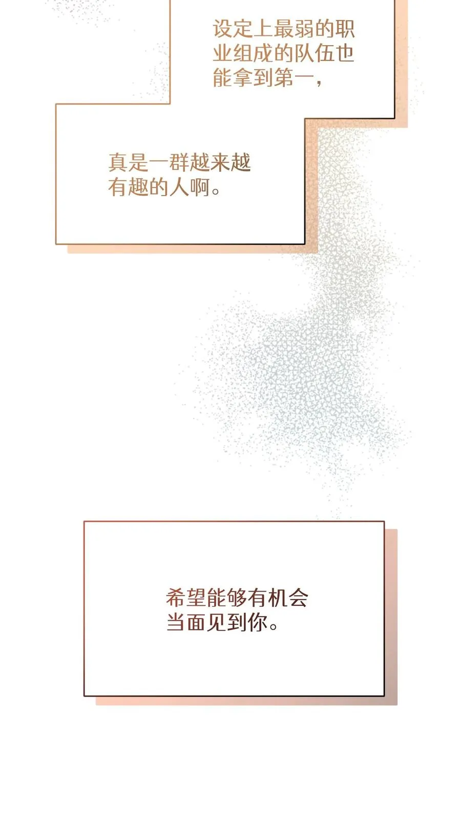 第73话 第66页