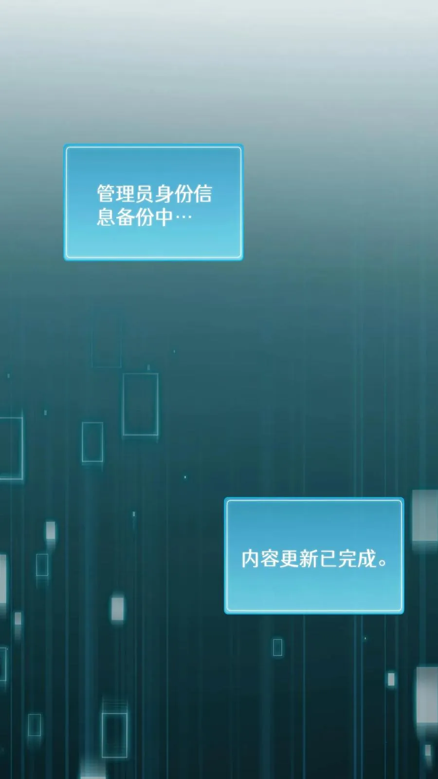 第74话 第2页