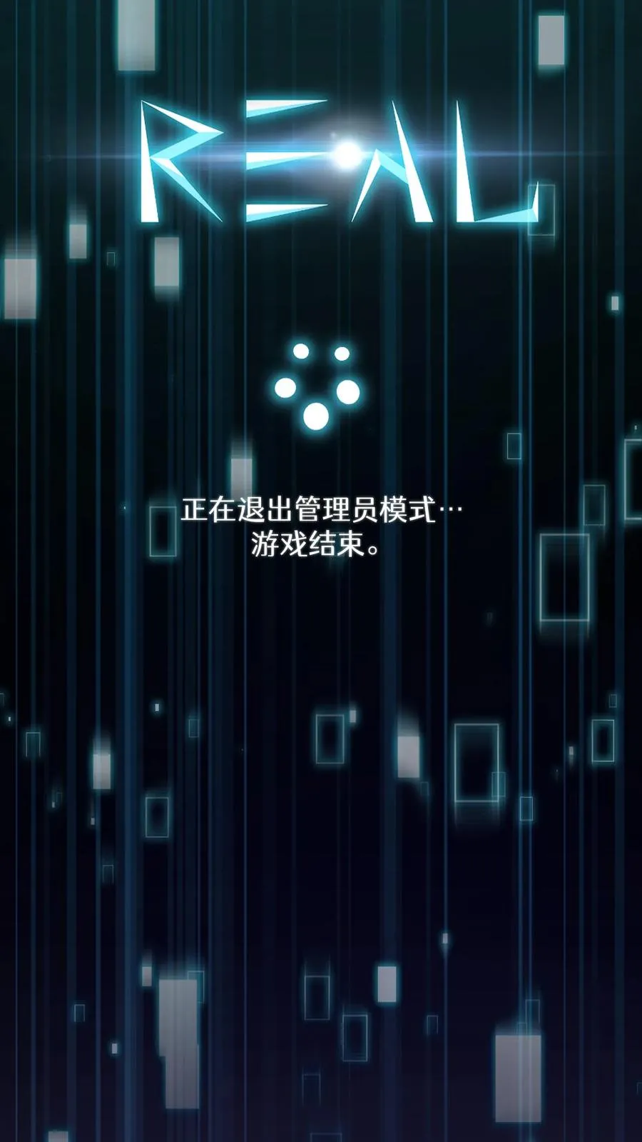 第74话 第3页