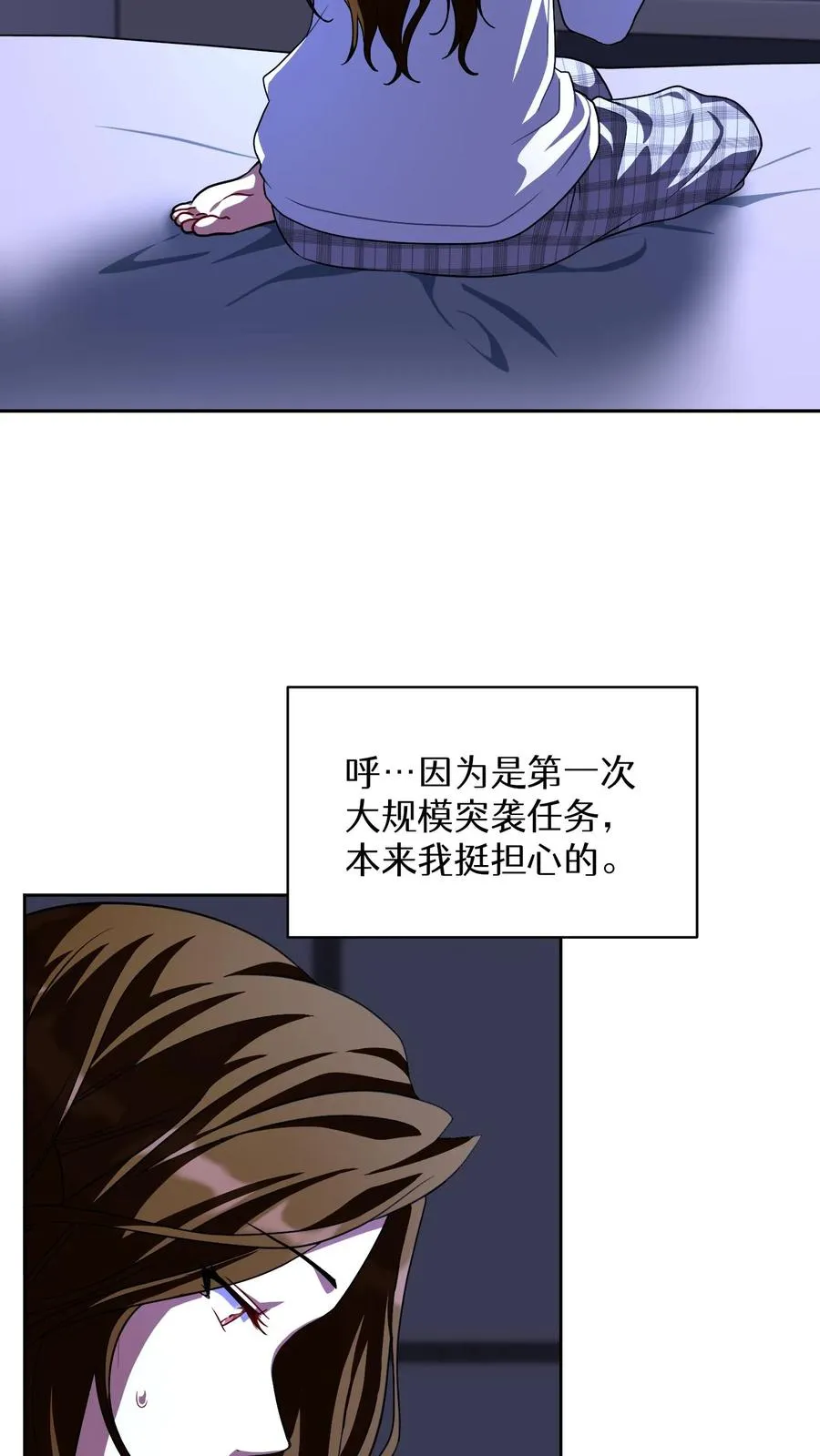 第74话 第5页