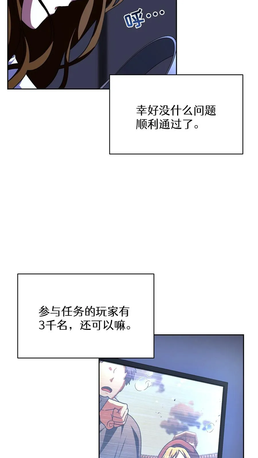 第74话 第6页