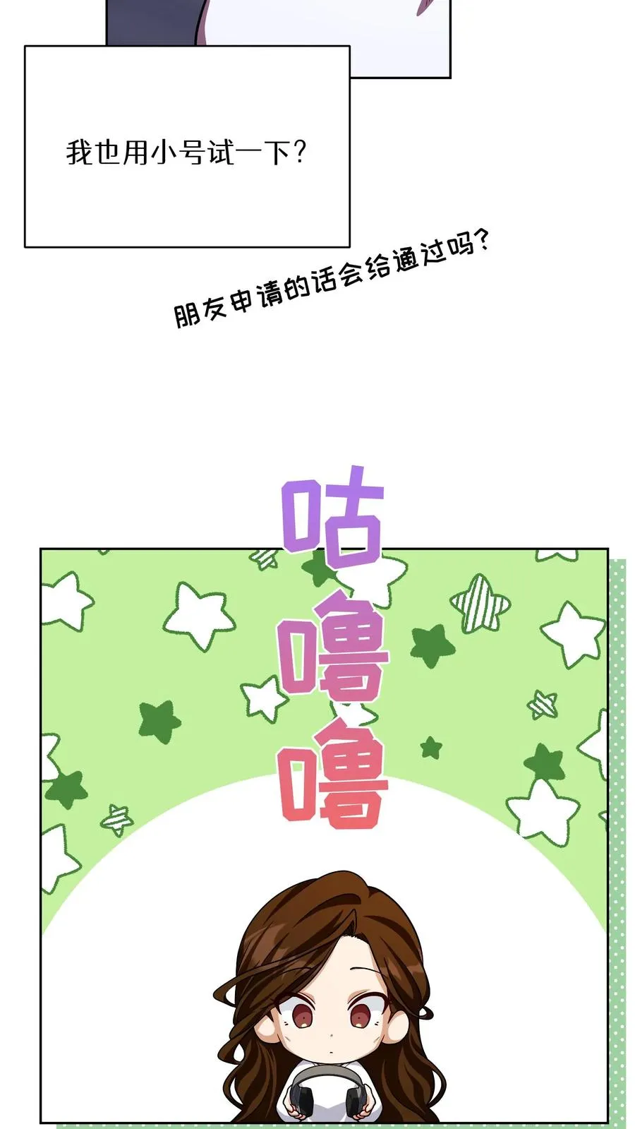 第74话 第9页