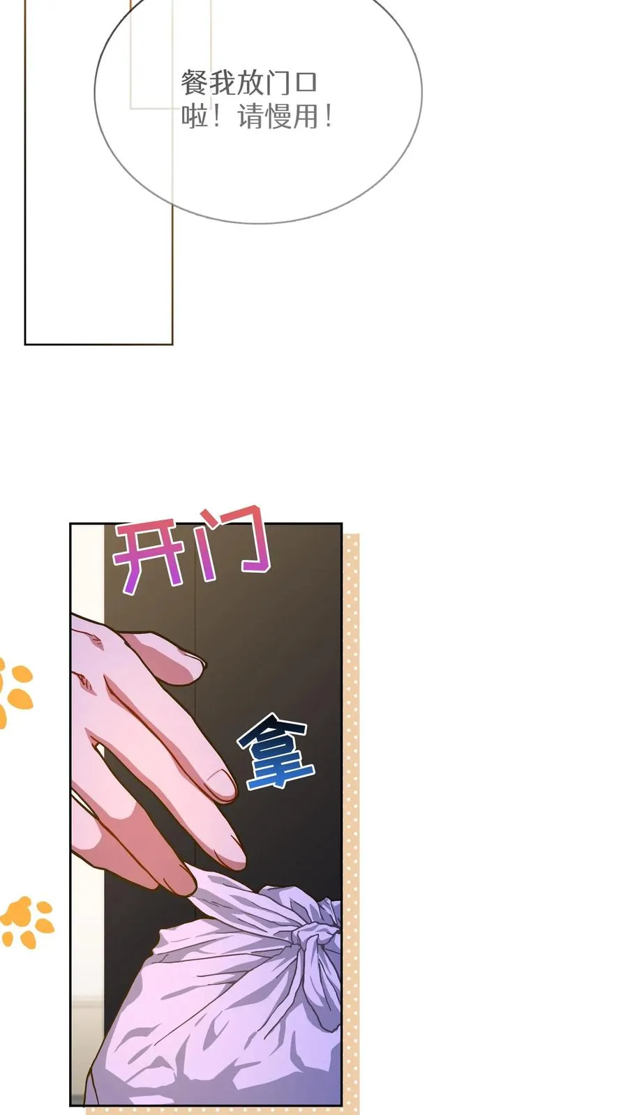 第74话 第12页
