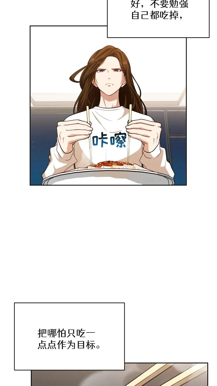 第74话 第15页