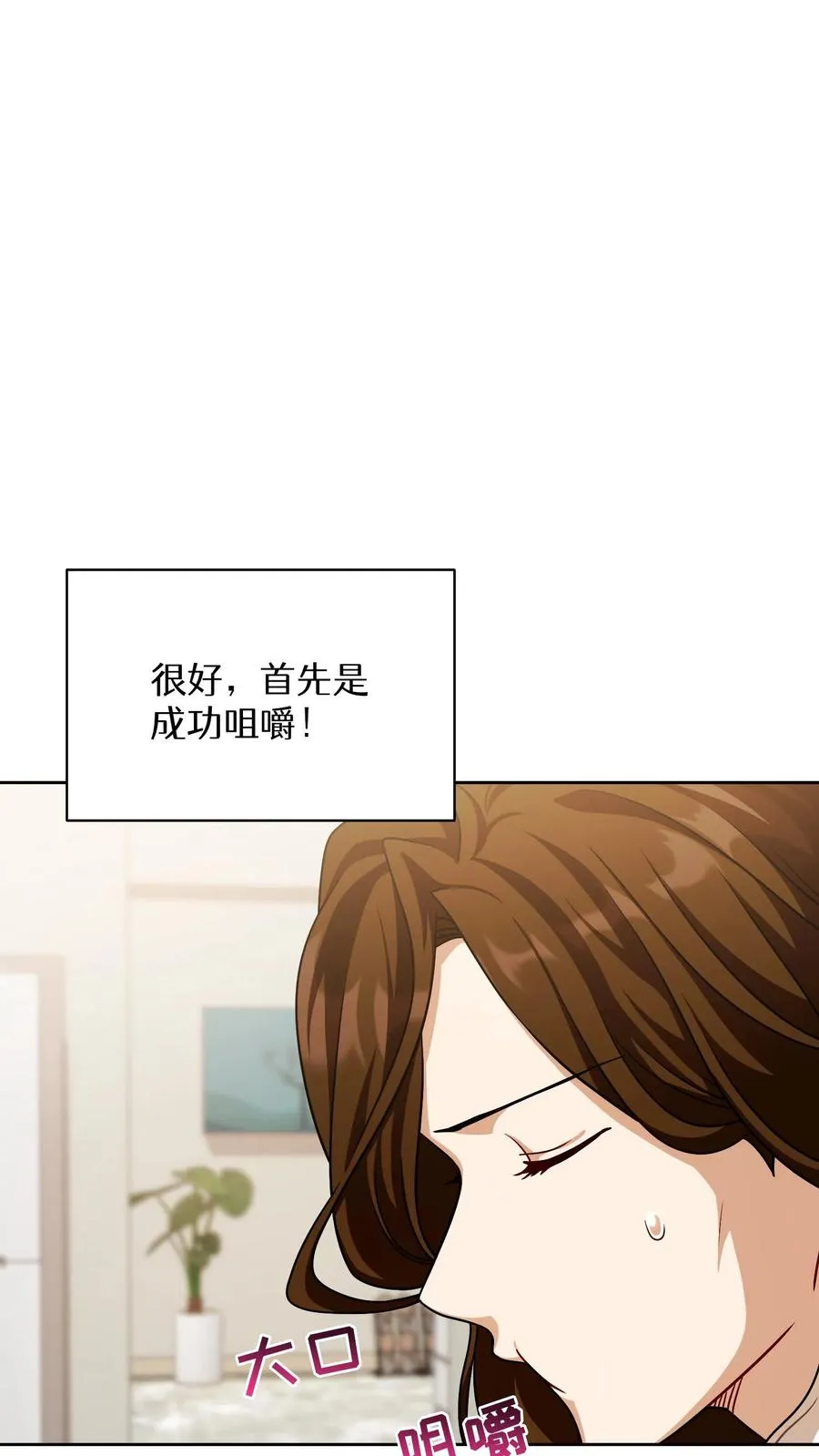 第74话 第17页