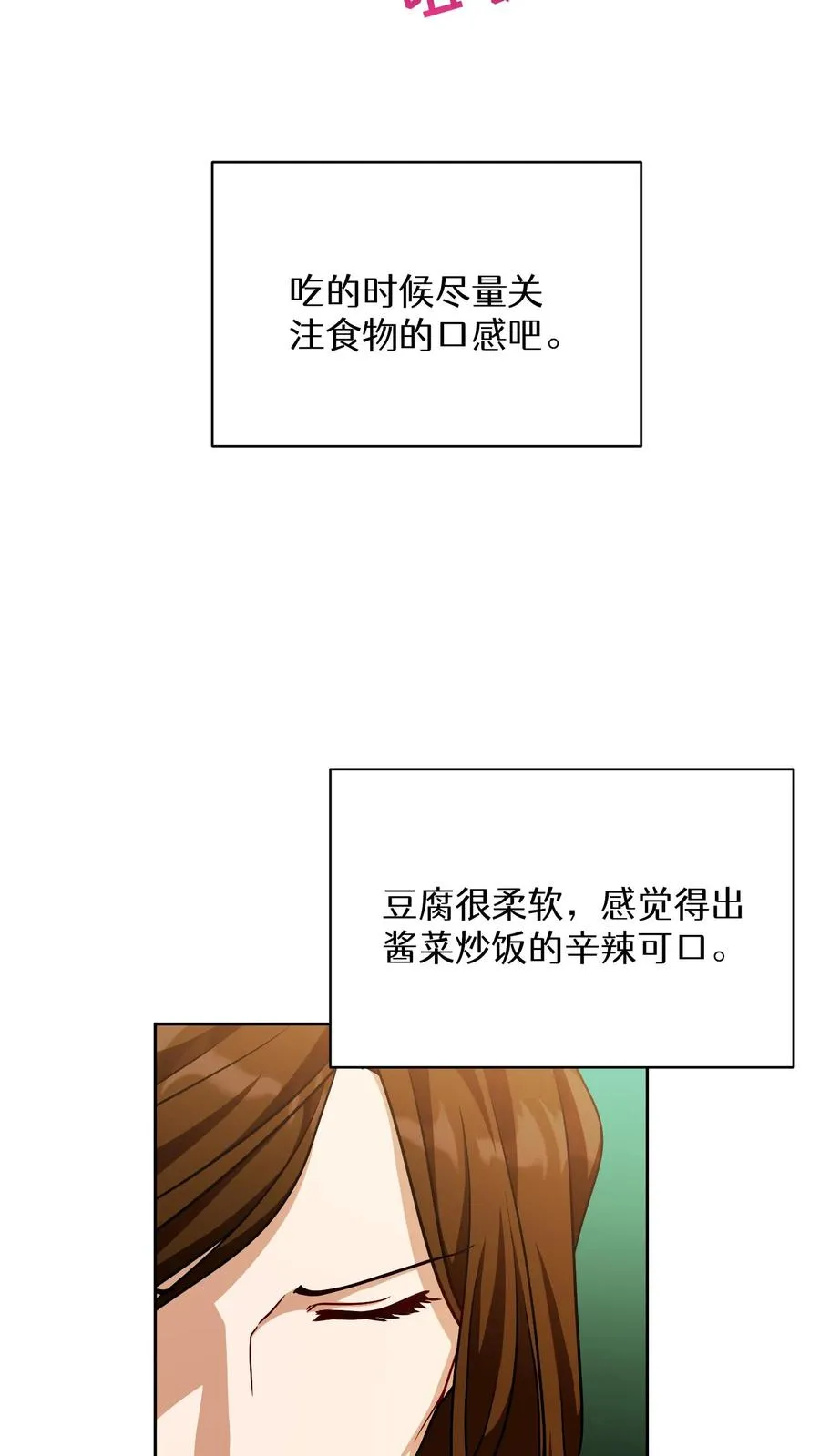 第74话 第18页