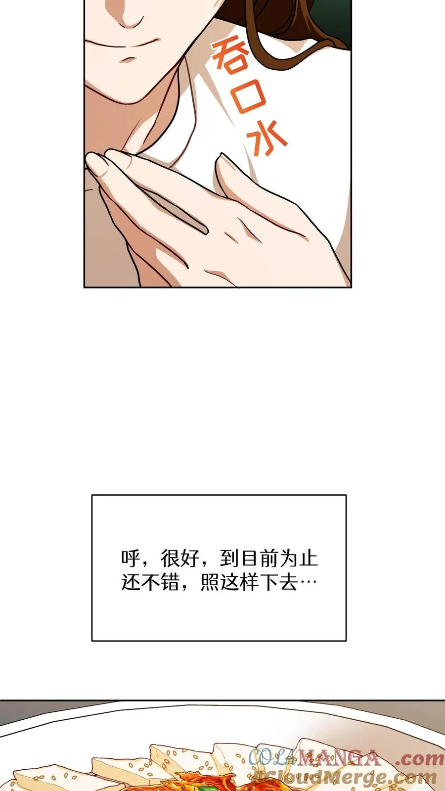 第74话 第19页