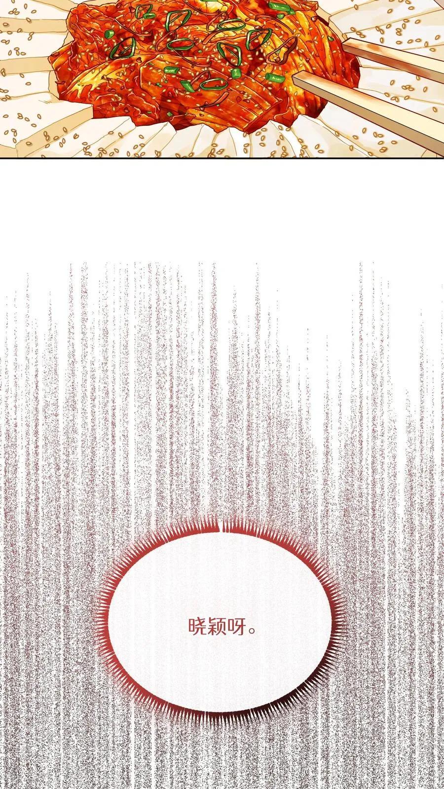 第74话 第20页
