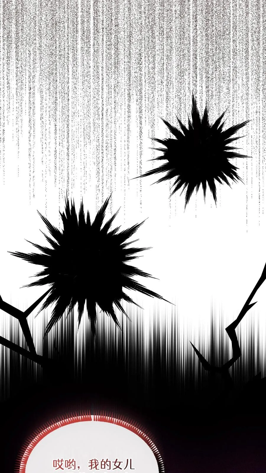 第74话 第21页