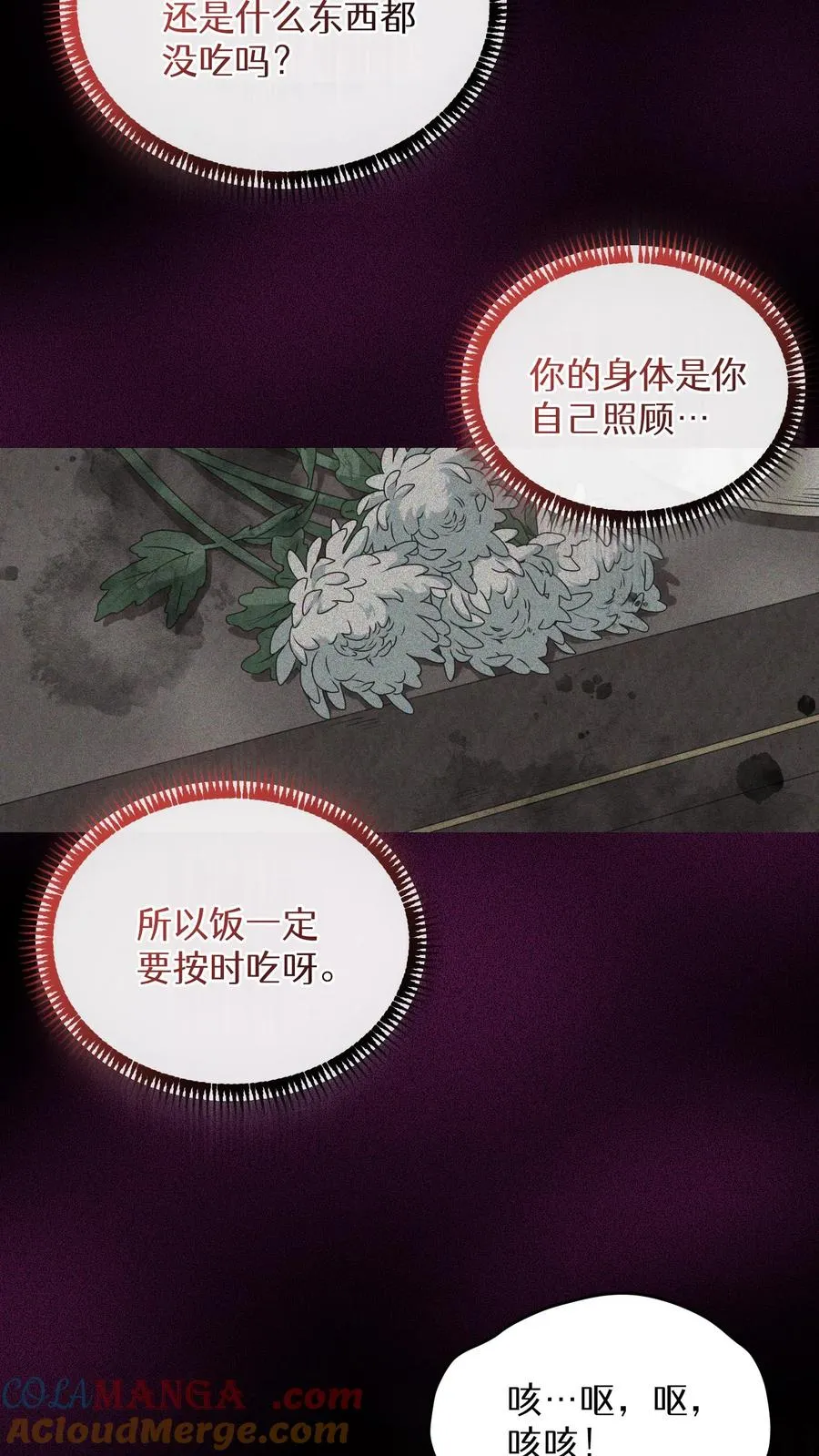 第74话 第22页