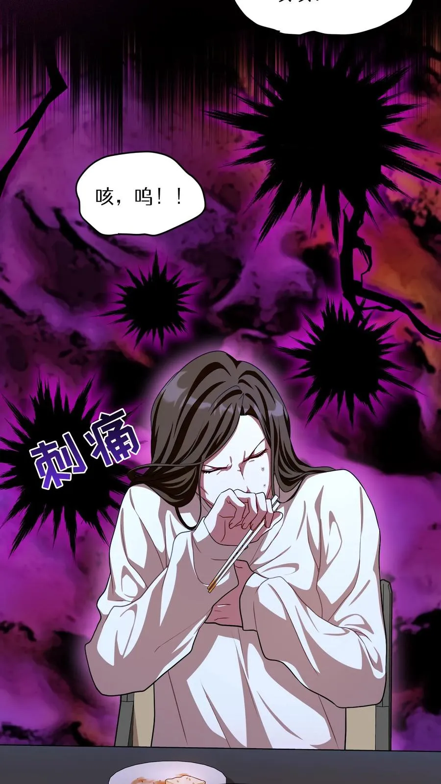 第74话 第23页