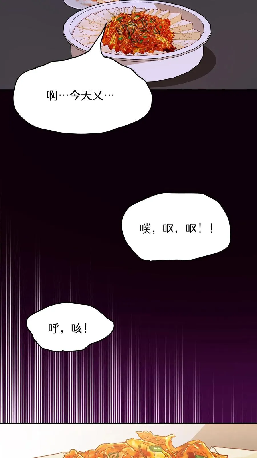 第74话 第24页
