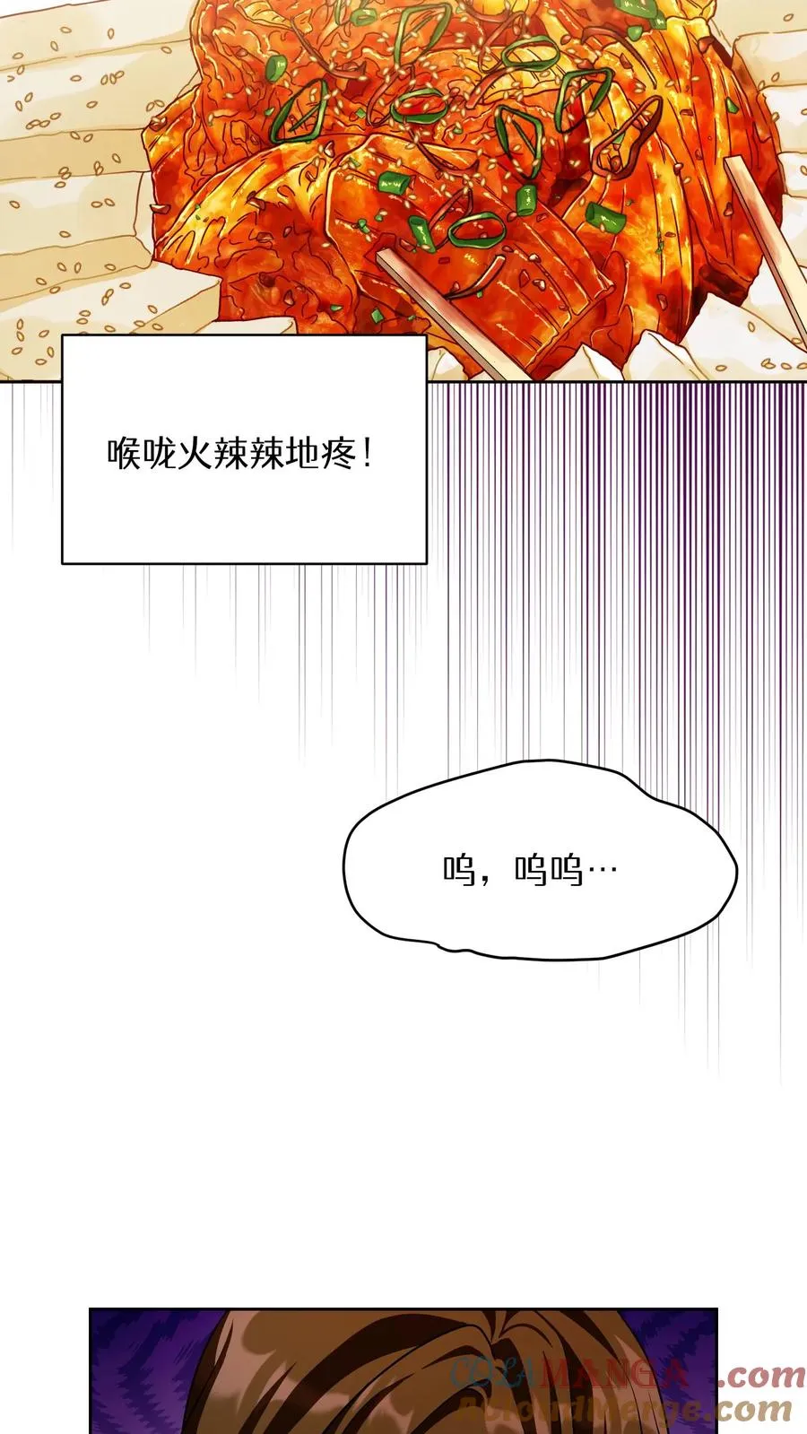 第74话 第25页