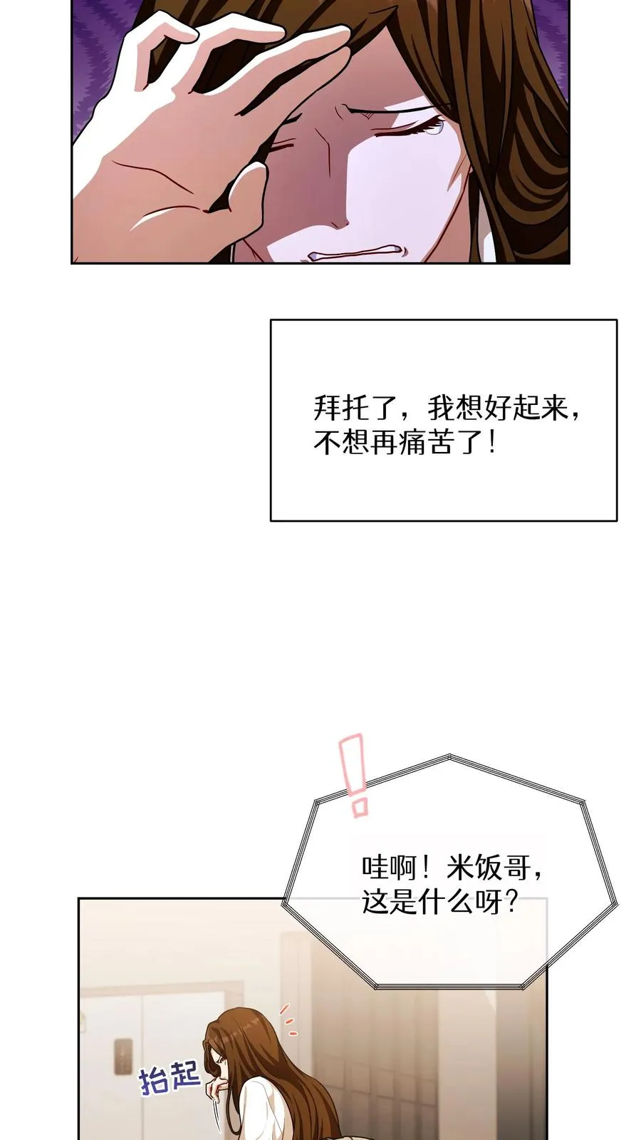 第74话 第26页