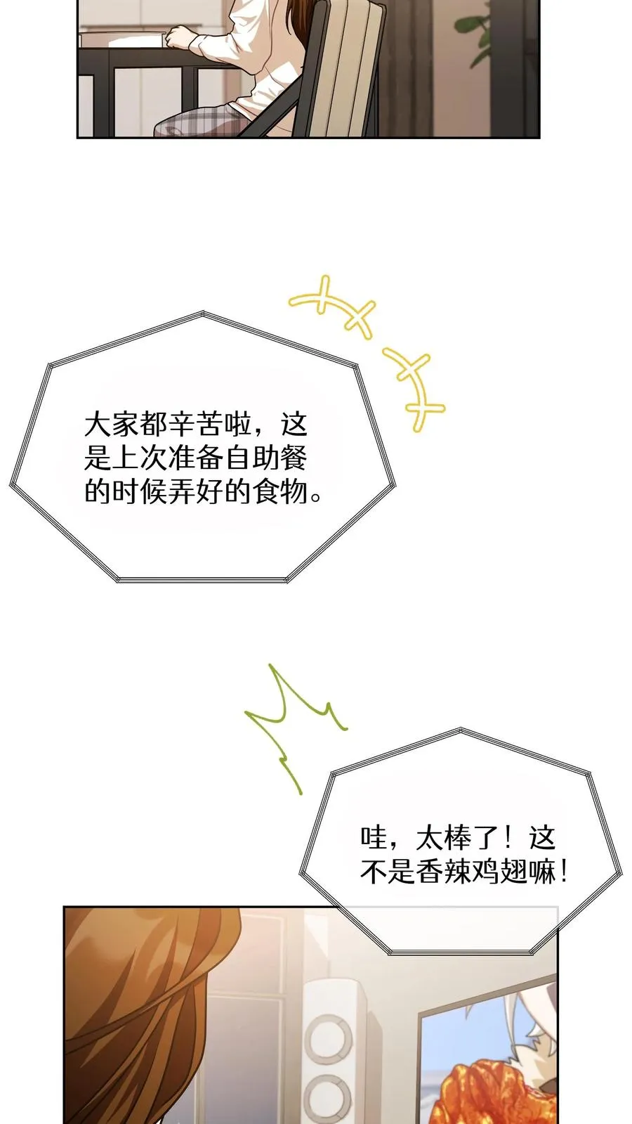 第74话 第27页