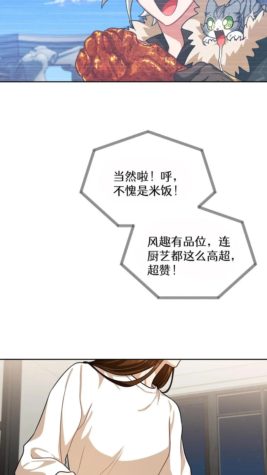 第74话 第29页
