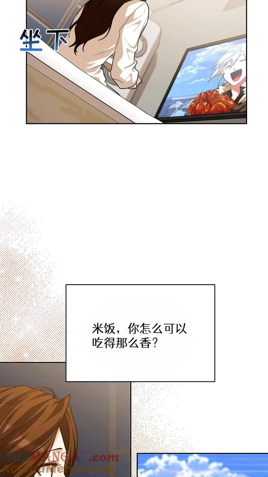 第74话 第31页