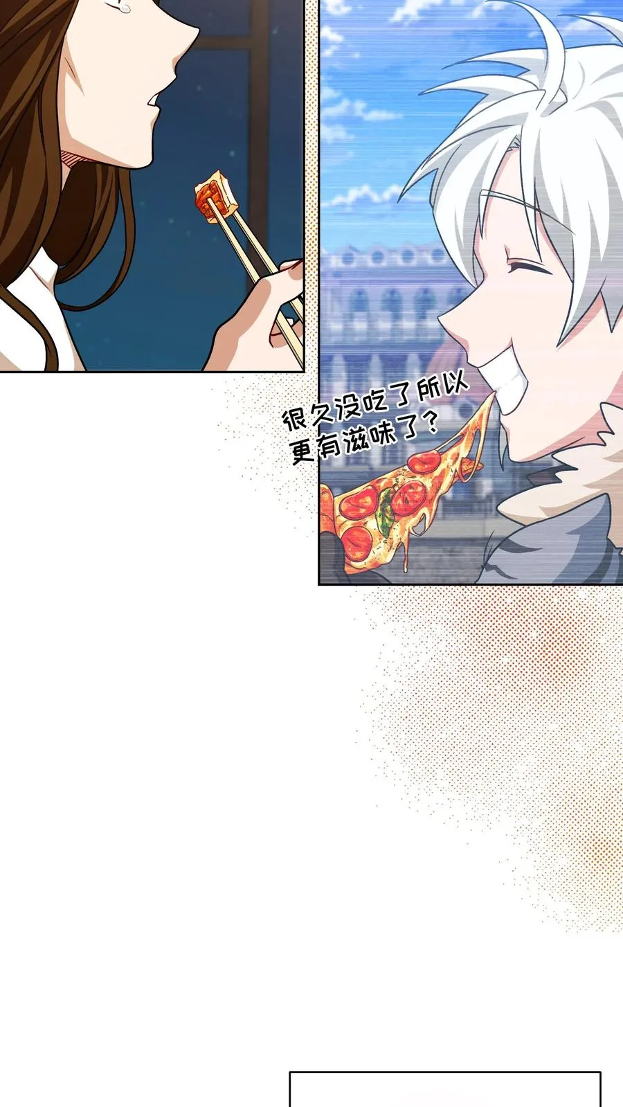 第74话 第32页