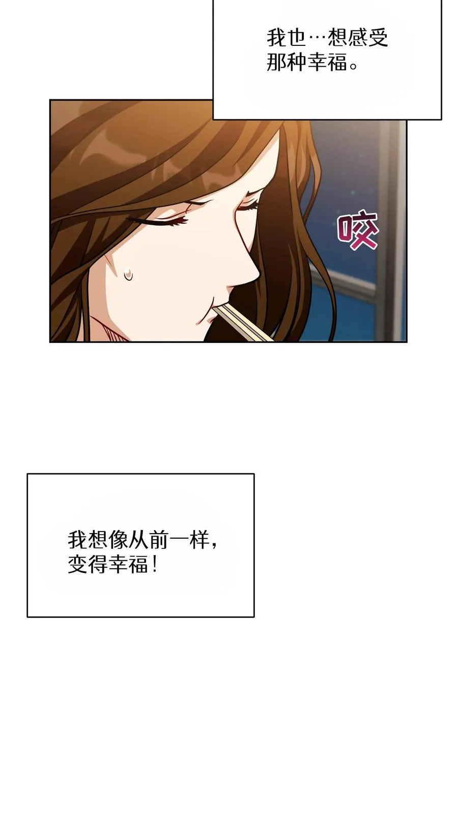 第74话 第33页