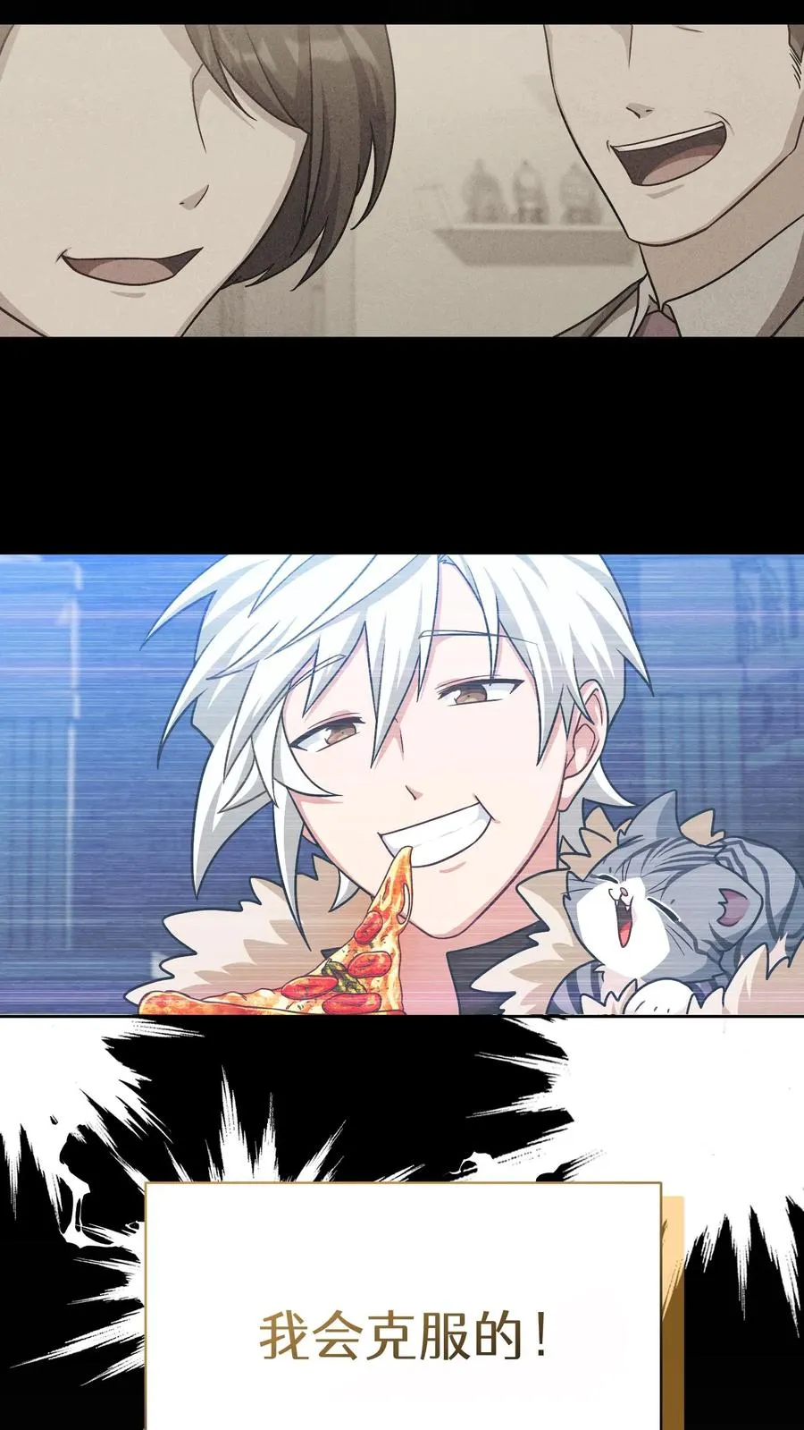 第74话 第35页