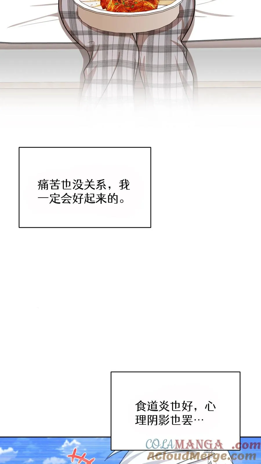 第74话 第37页