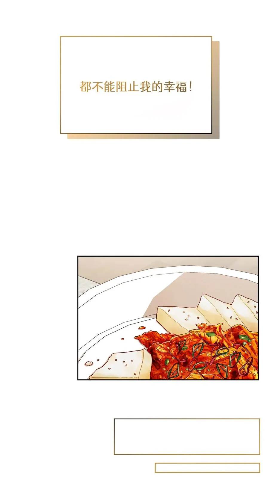 第74话 第39页