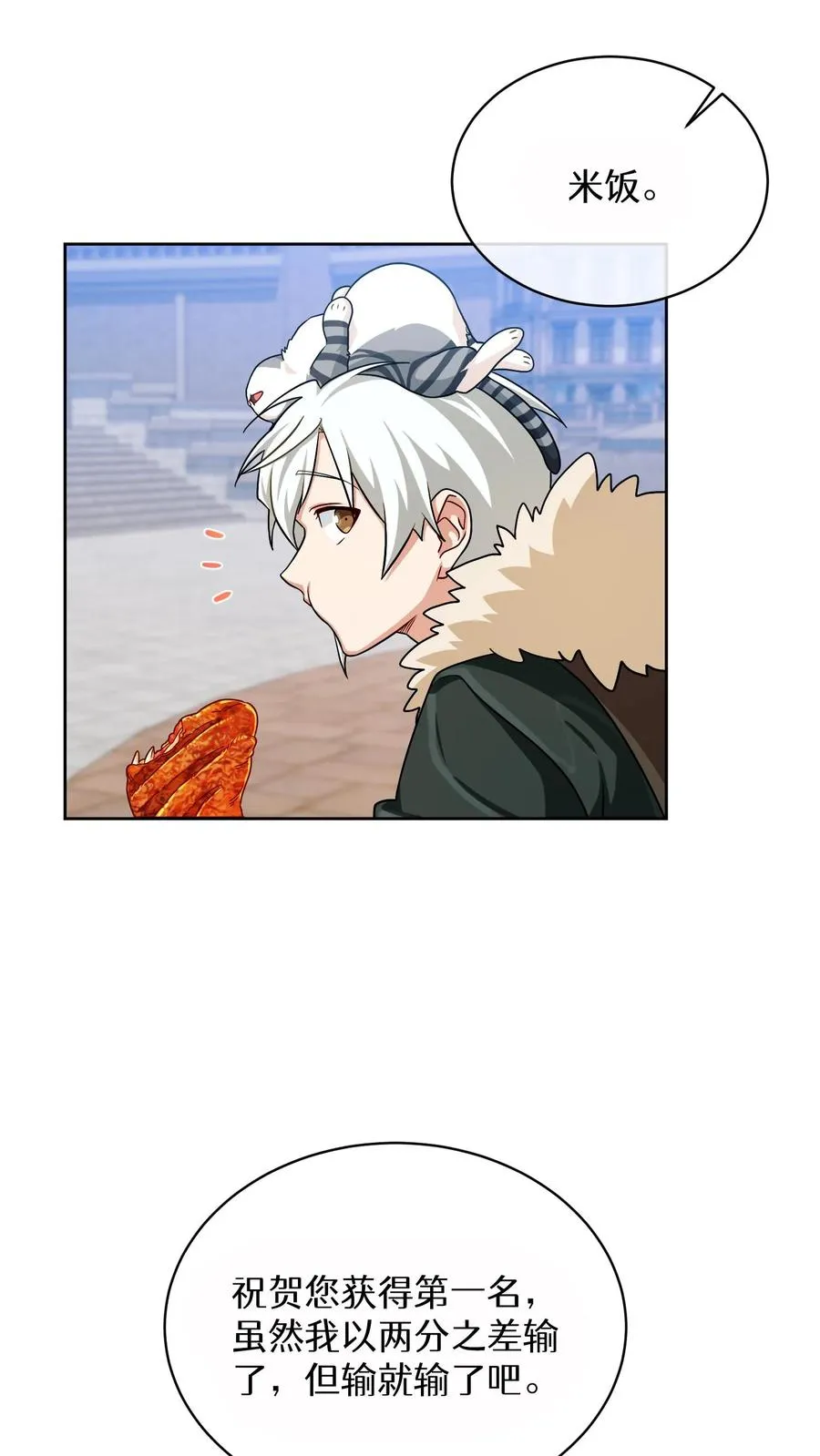 第74话 第41页