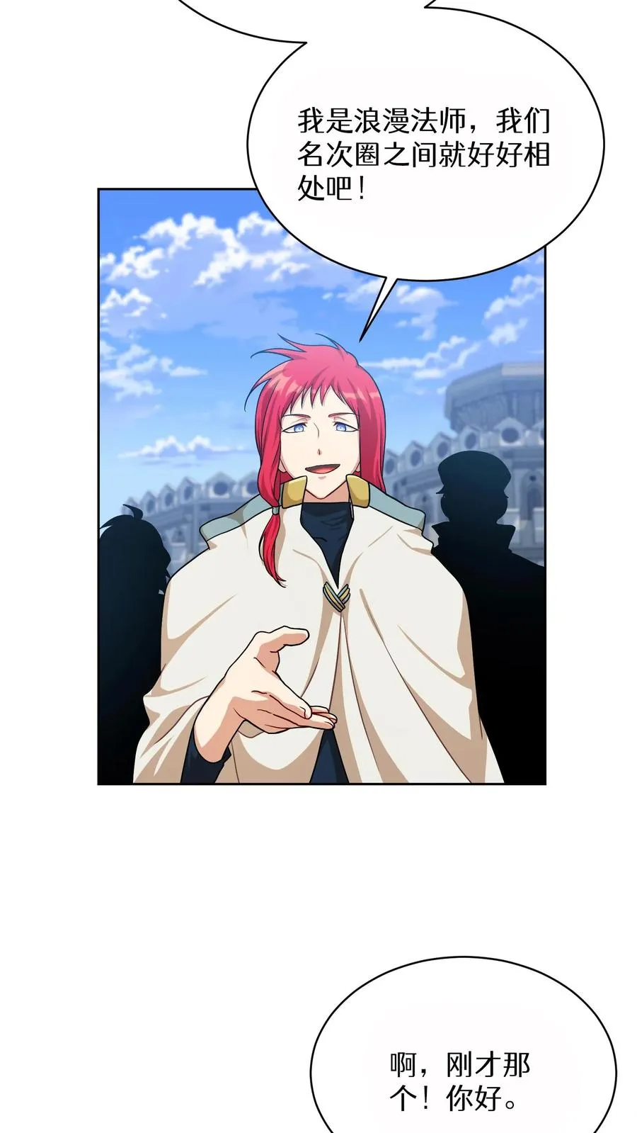 第74话 第42页