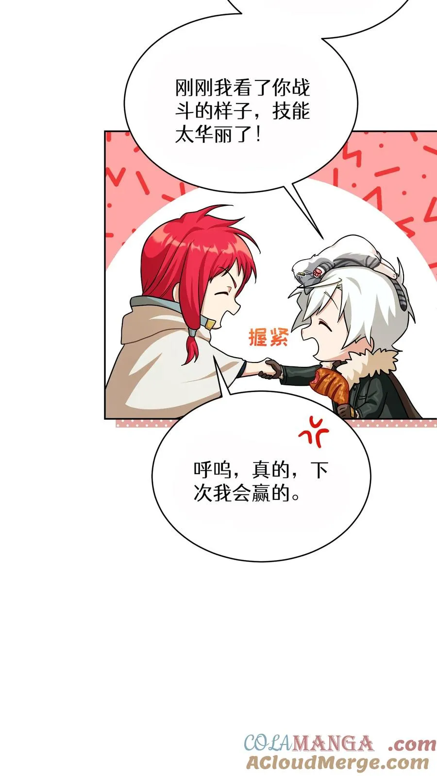 第74话 第43页