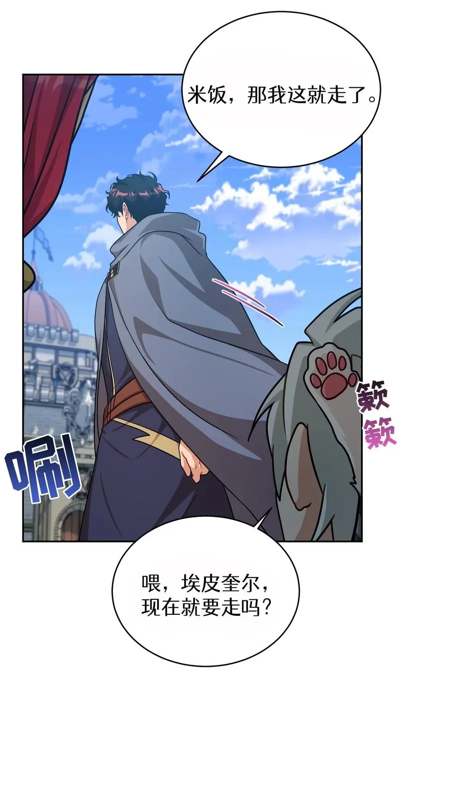 第74话 第44页