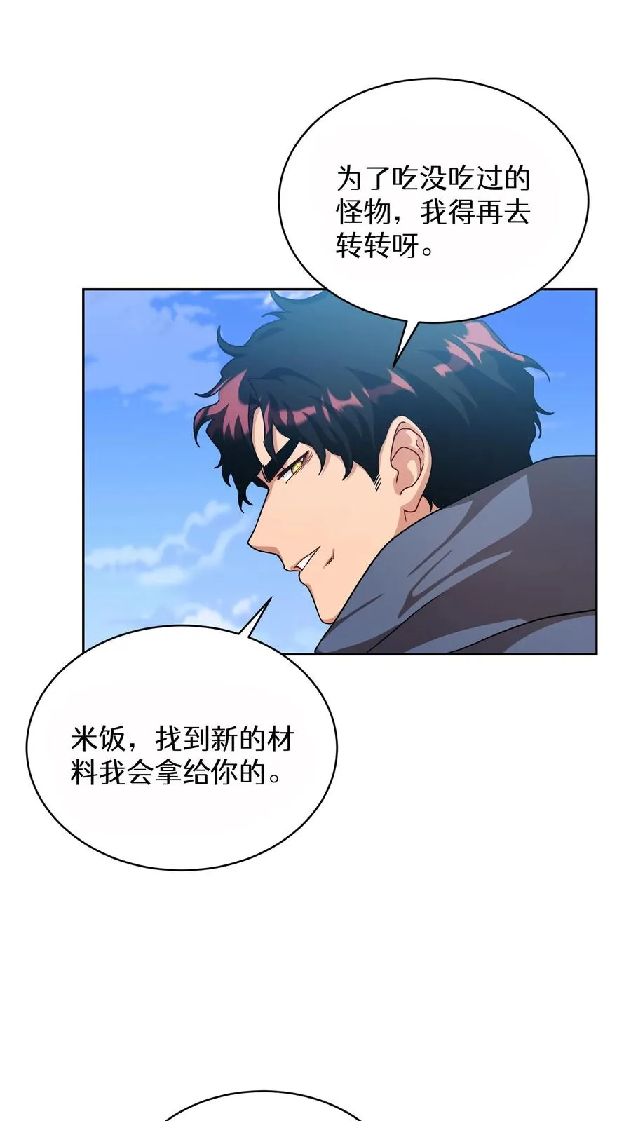 第74话 第45页