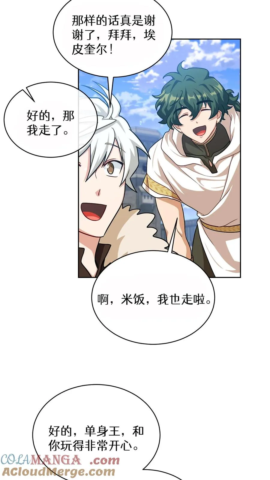 第74话 第46页