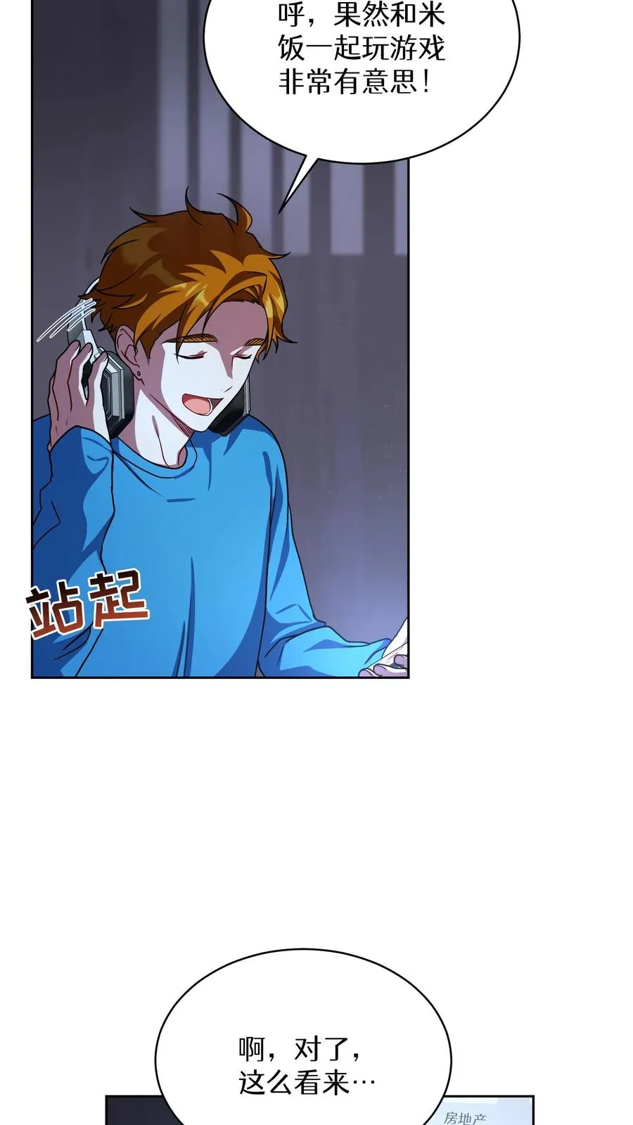 第74话 第51页