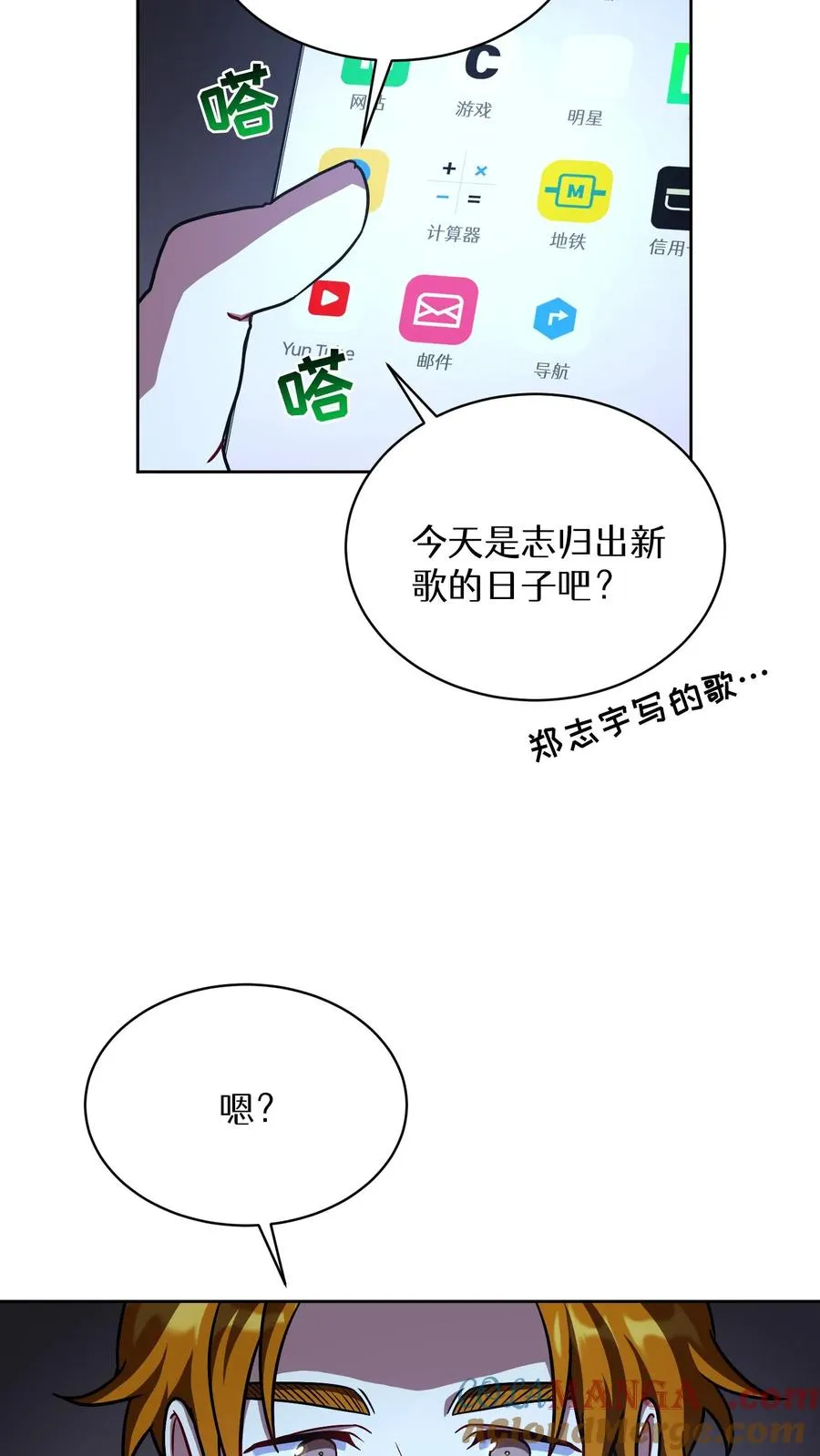 第74话 第52页