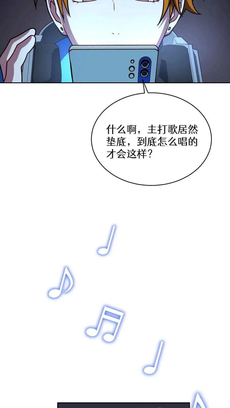 第74话 第53页