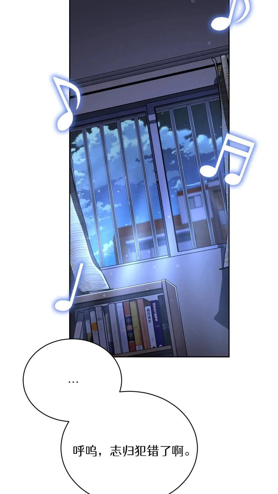 第74话 第54页