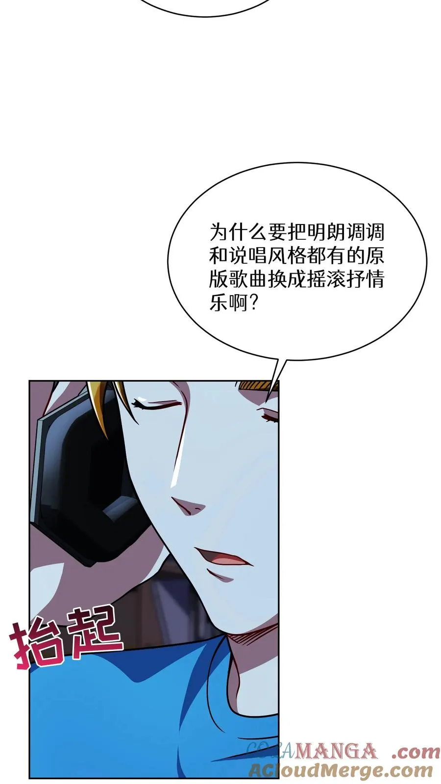 第74话 第55页