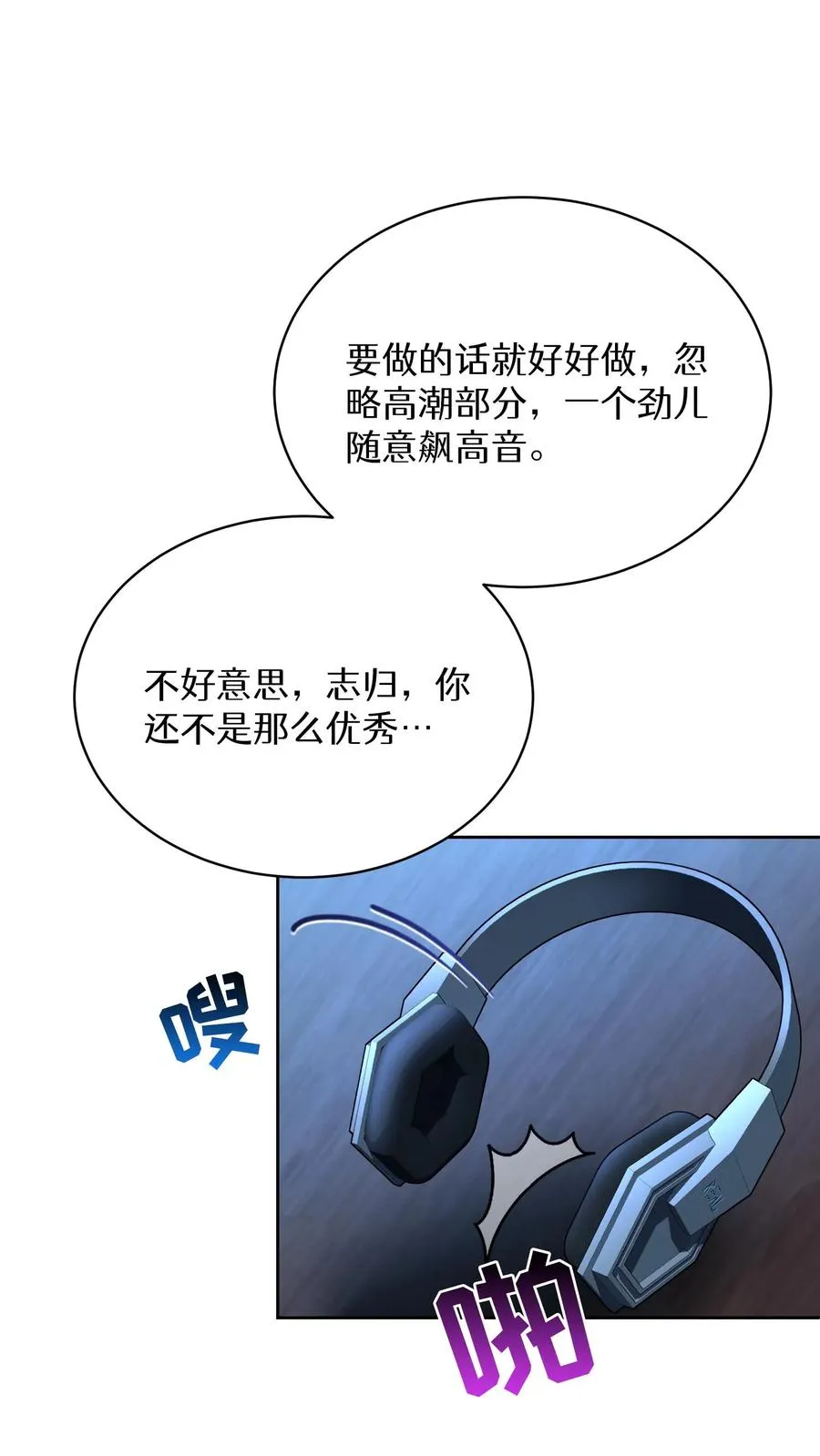 第74话 第56页