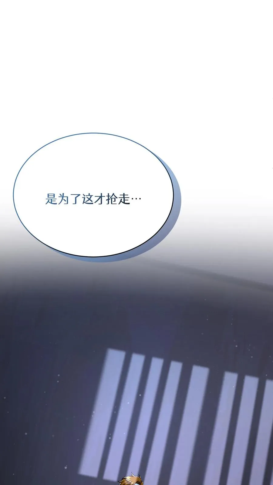 第74话 第57页