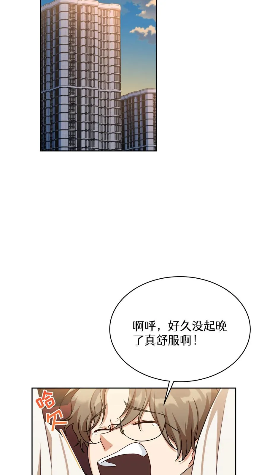 第74话 第60页