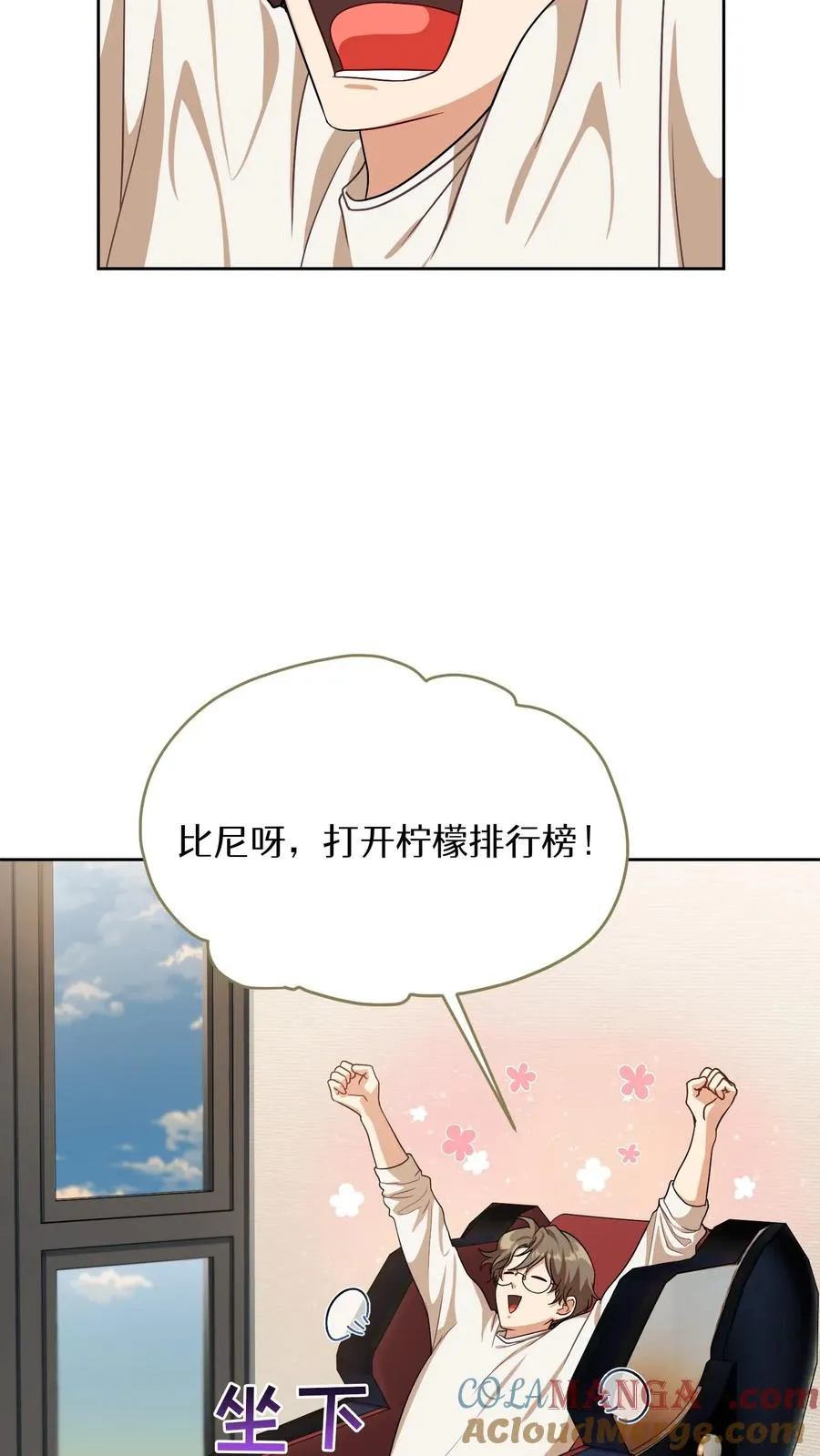 第74话 第61页